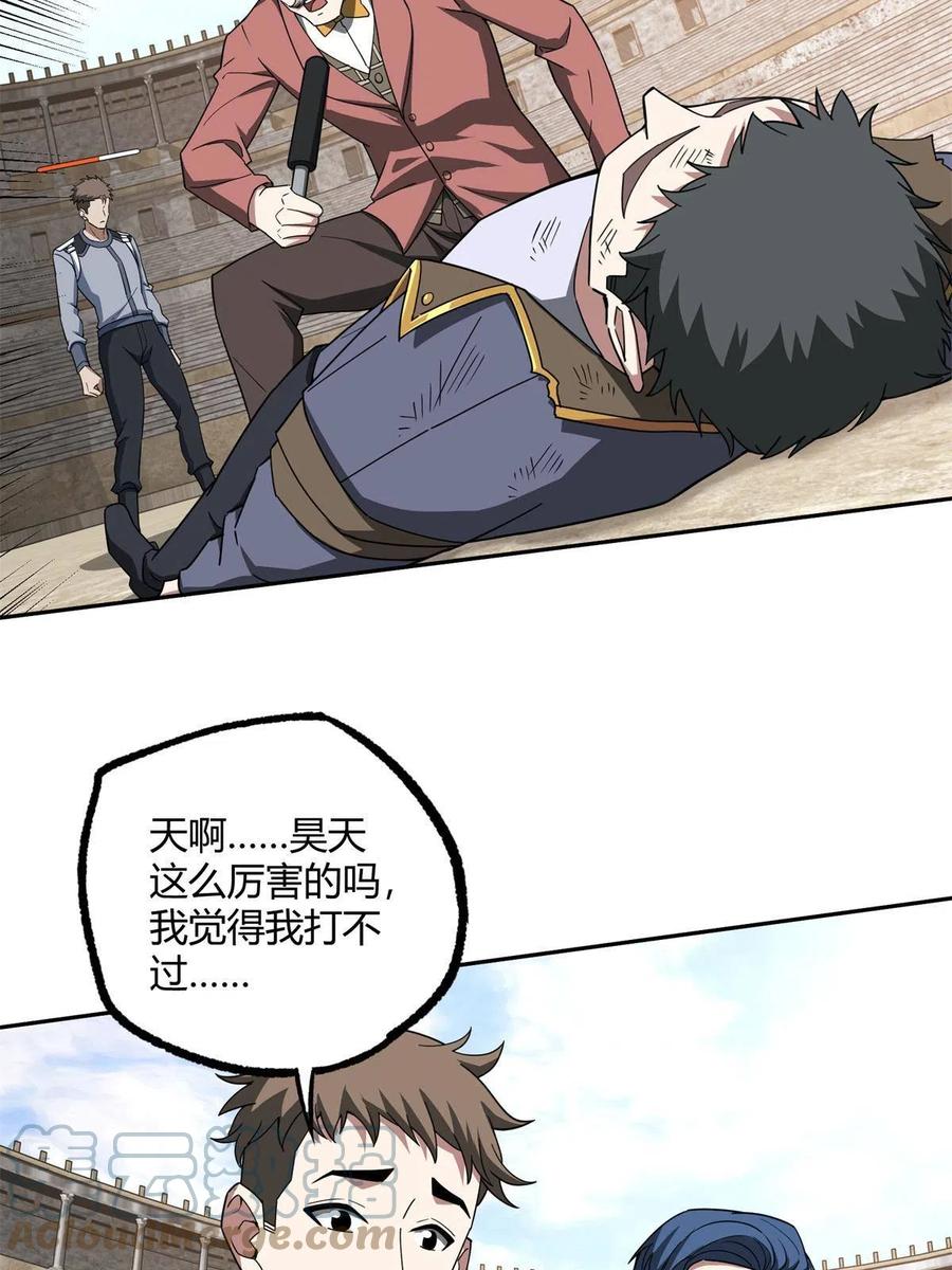 《超神机械师》184 第一场擂台赌斗 第37页