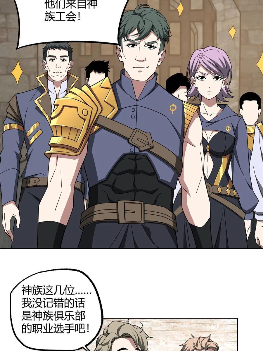 《超神机械师》184 第一场擂台赌斗 第8页