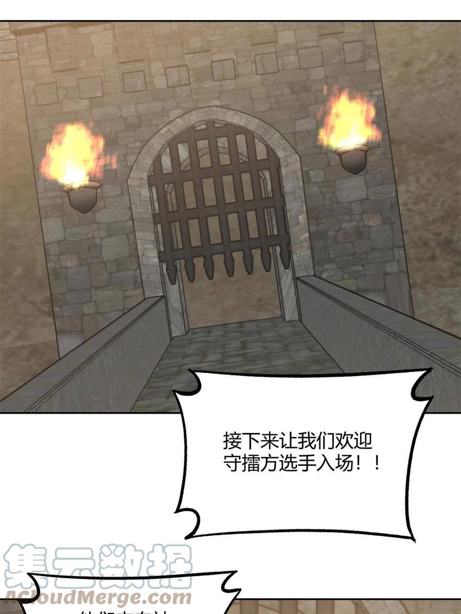 《超神机械师》184 第一场擂台赌斗 第7页
