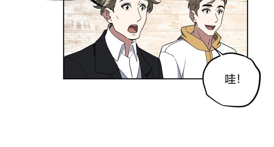 《超神机械师》184 第一场擂台赌斗 第9页