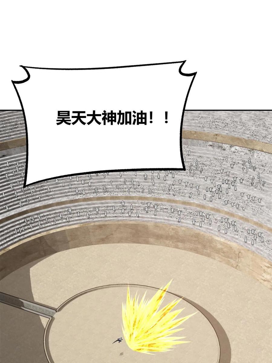 《超神机械师》184 第一场擂台赌斗 第30页