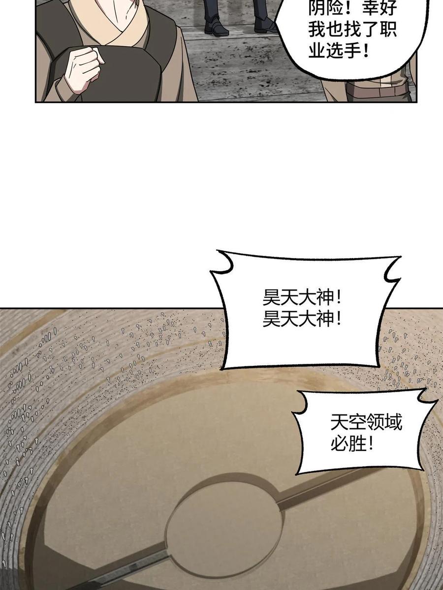 《超神机械师》184 第一场擂台赌斗 第12页