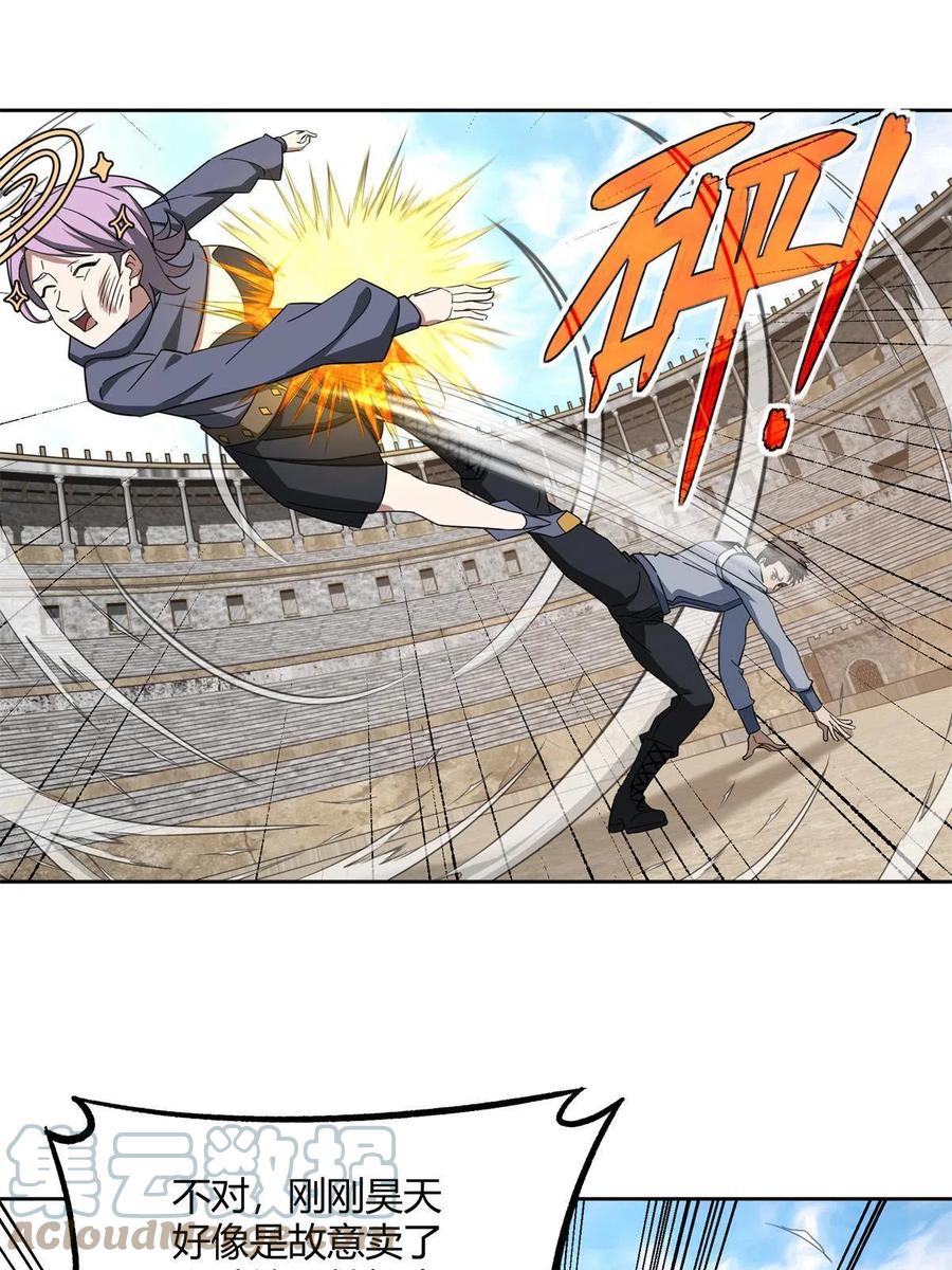 《超神机械师》184 第一场擂台赌斗 第46页