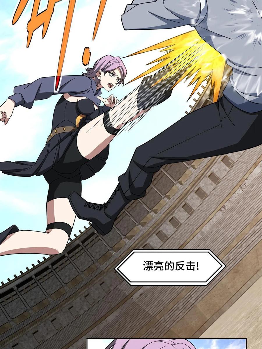 《超神机械师》184 第一场擂台赌斗 第44页