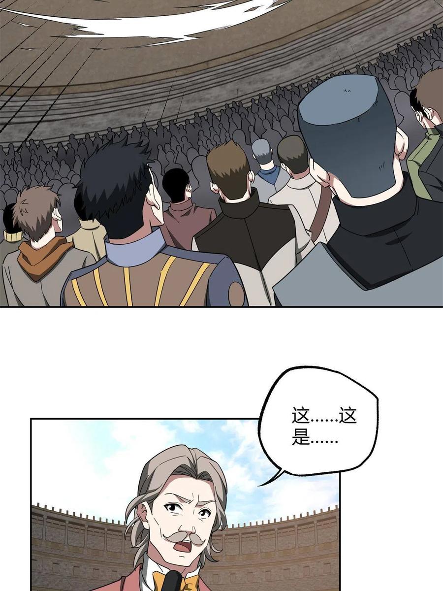 《超神机械师》184 第一场擂台赌斗 第50页