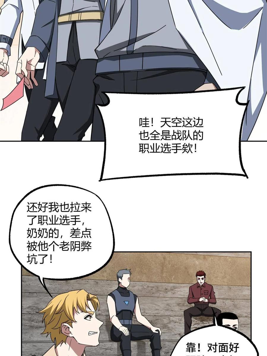 《超神机械师》184 第一场擂台赌斗 第11页