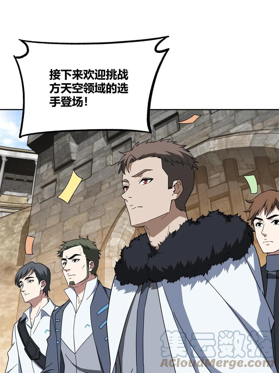 《超神机械师》184 第一场擂台赌斗 第10页