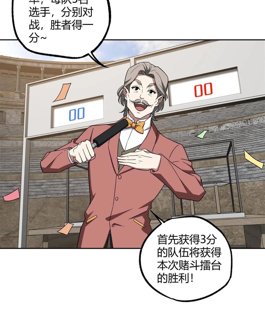 《超神机械师》184 第一场擂台赌斗 第15页