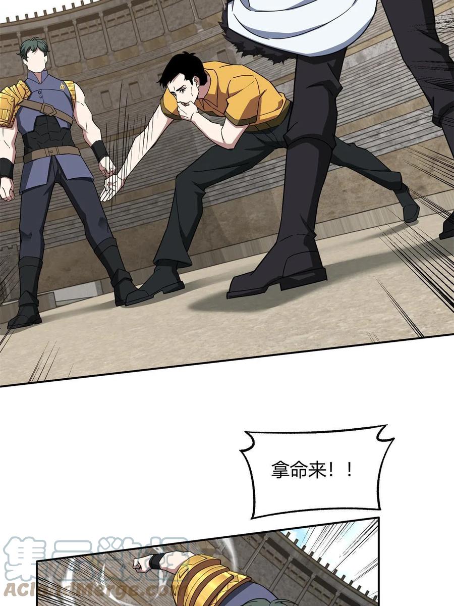 《超神机械师》184 第一场擂台赌斗 第19页