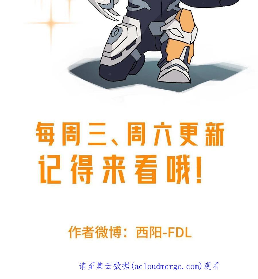 《超神机械师》184 第一场擂台赌斗 第54页