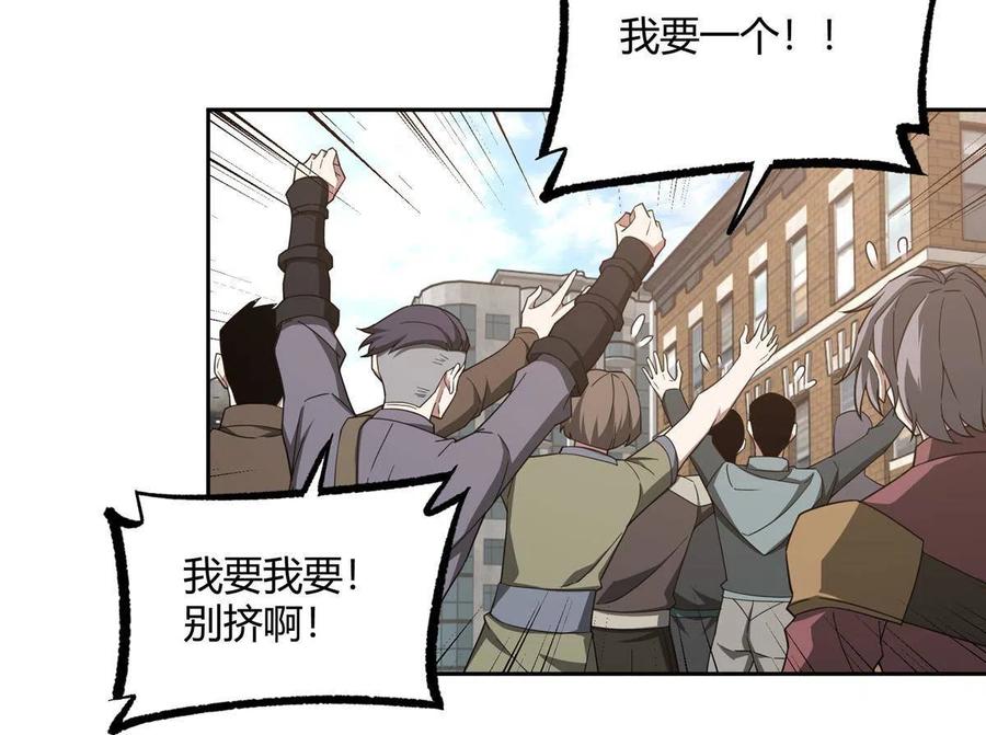 《超神机械师》185 黑幽灵的机械宝箱 第33页