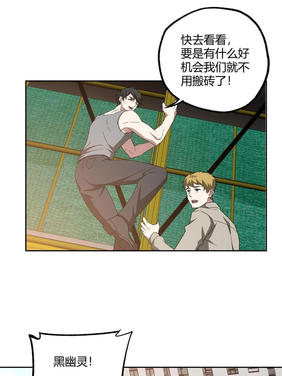 《超神机械师》185 黑幽灵的机械宝箱 第18页