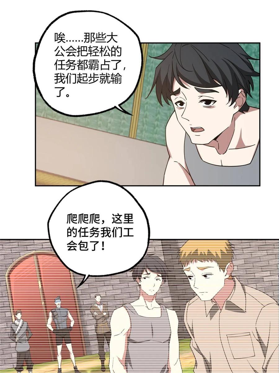 《超神机械师》185 黑幽灵的机械宝箱 第15页