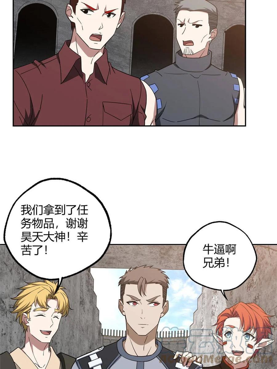 《超神机械师》185 黑幽灵的机械宝箱 第4页