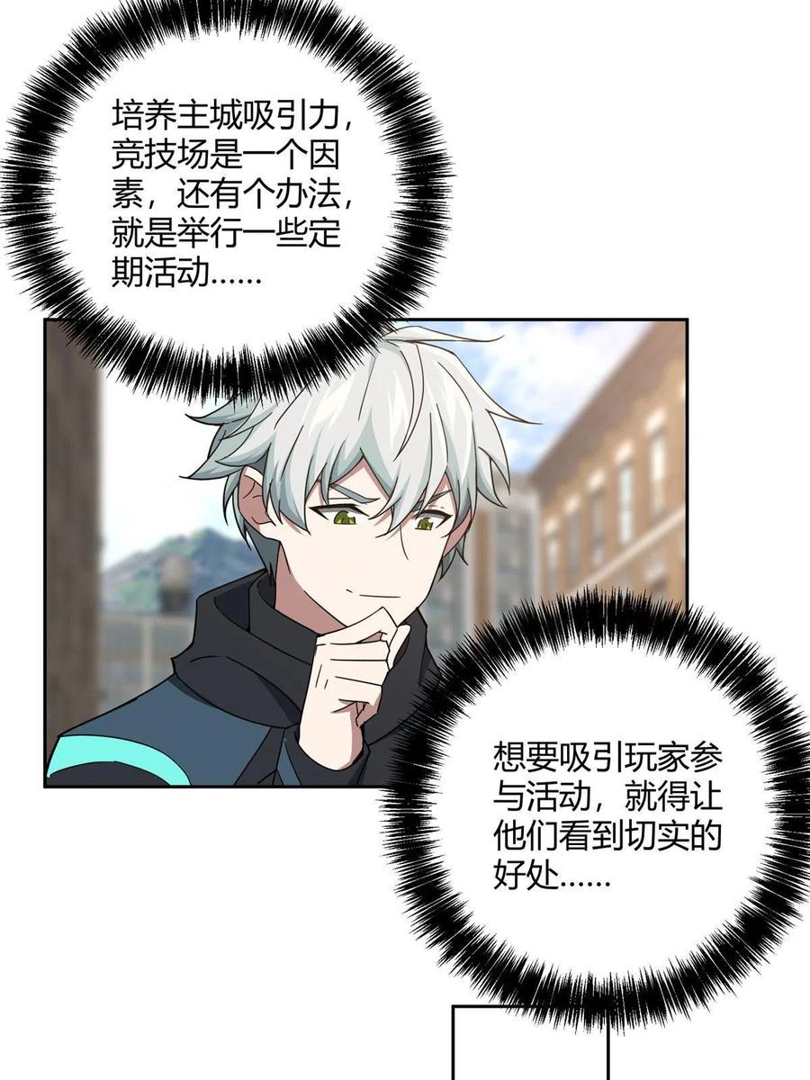 《超神机械师》185 黑幽灵的机械宝箱 第6页