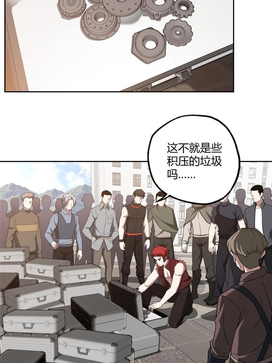 《超神机械师》185 黑幽灵的机械宝箱 第26页