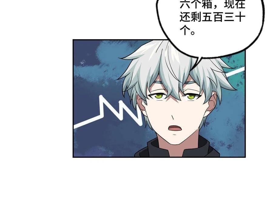 《超神机械师》185 黑幽灵的机械宝箱 第39页