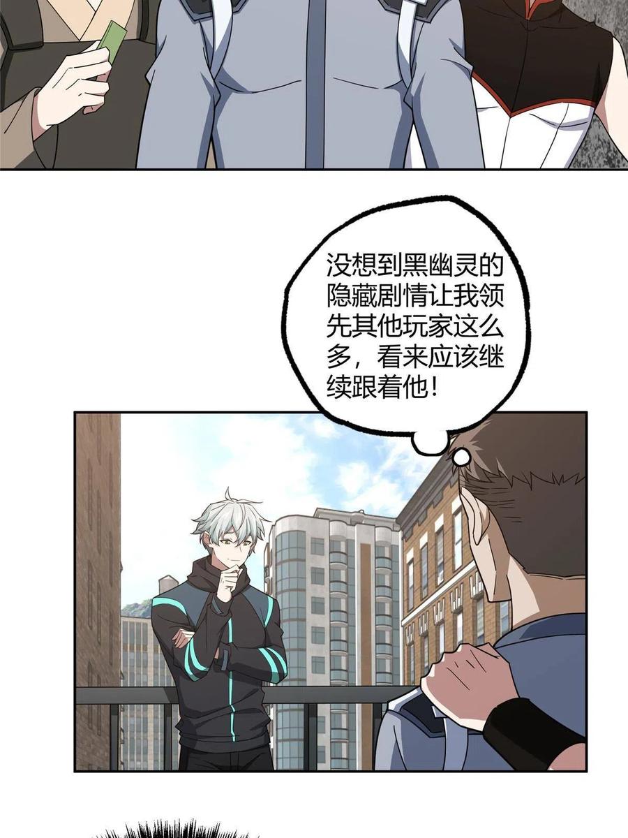 《超神机械师》185 黑幽灵的机械宝箱 第5页