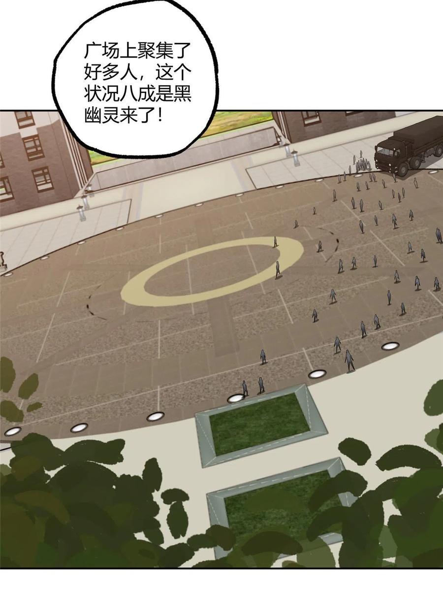 《超神机械师》185 黑幽灵的机械宝箱 第17页