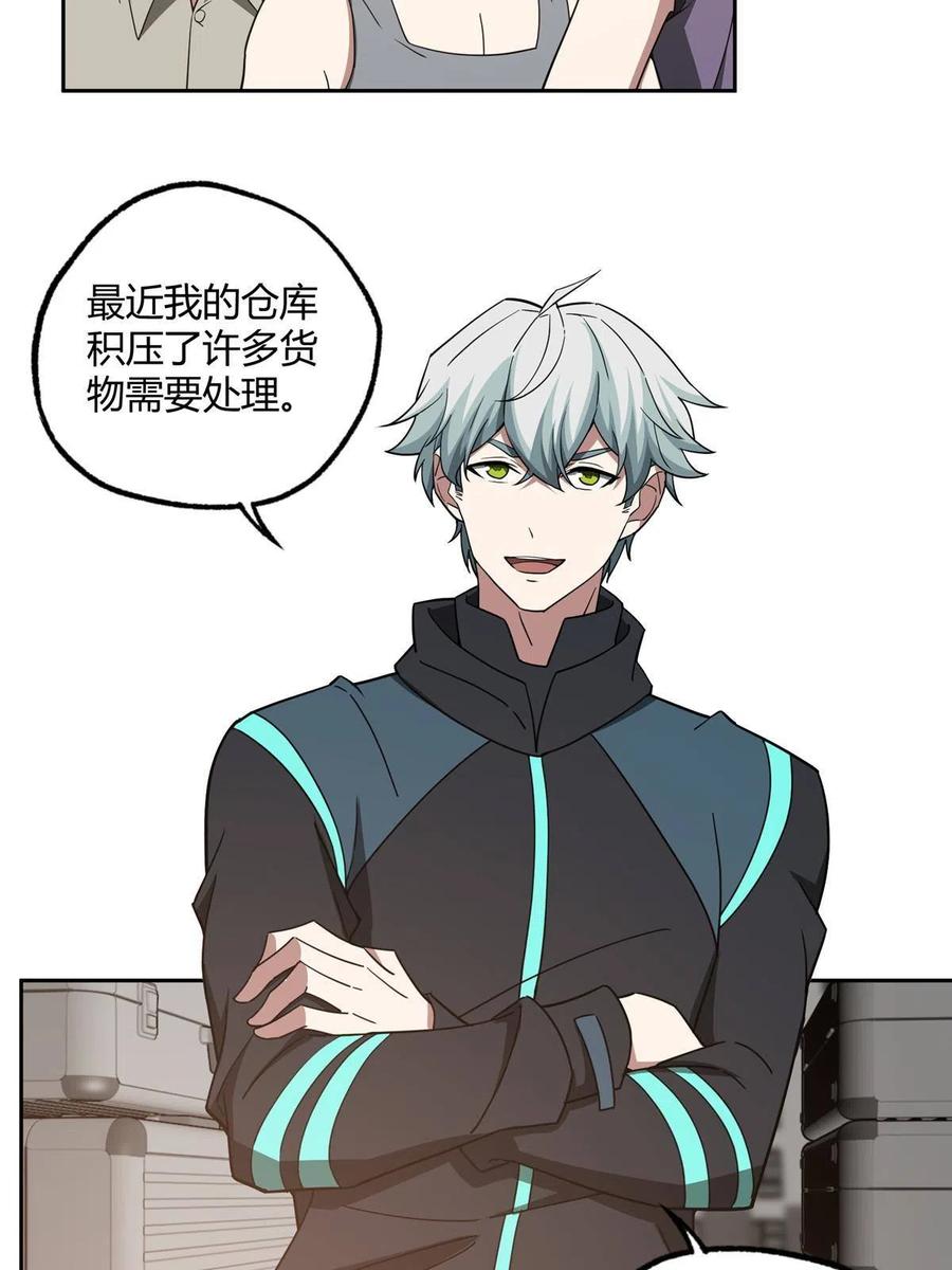 《超神机械师》185 黑幽灵的机械宝箱 第20页