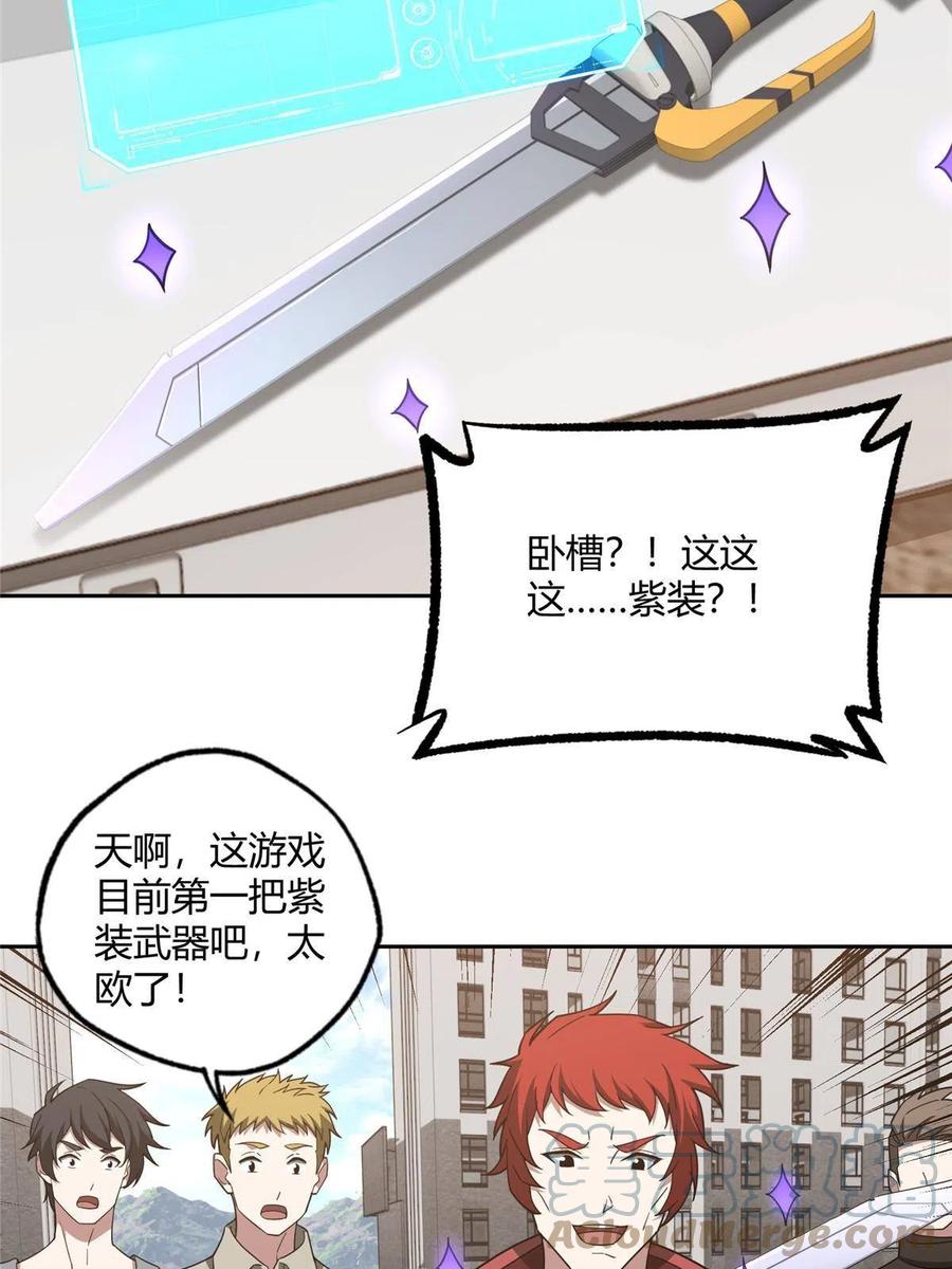 《超神机械师》185 黑幽灵的机械宝箱 第31页