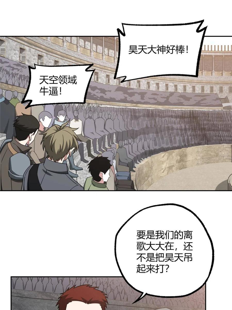 《超神机械师》185 黑幽灵的机械宝箱 第3页