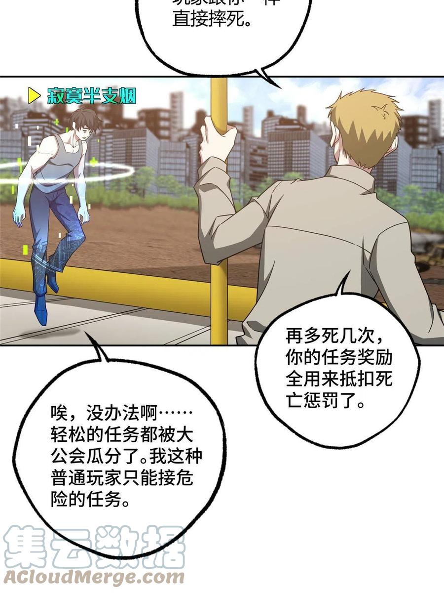 《超神机械师》185 黑幽灵的机械宝箱 第13页
