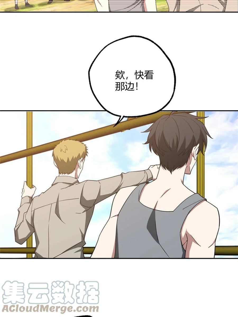 《超神机械师》185 黑幽灵的机械宝箱 第16页