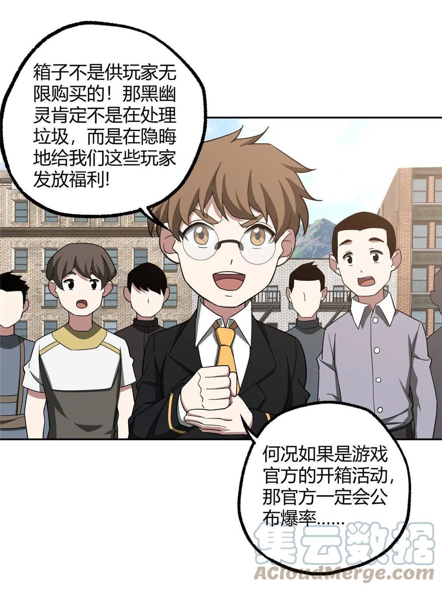 《超神机械师》185 黑幽灵的机械宝箱 第40页
