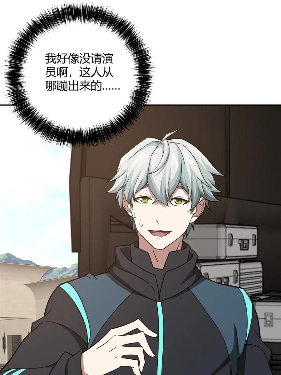 《超神机械师》185 黑幽灵的机械宝箱 第41页