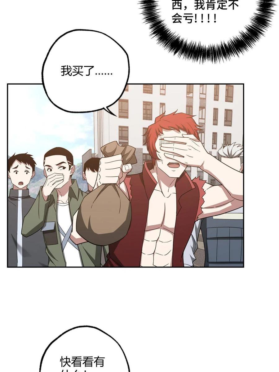 《超神机械师》185 黑幽灵的机械宝箱 第24页