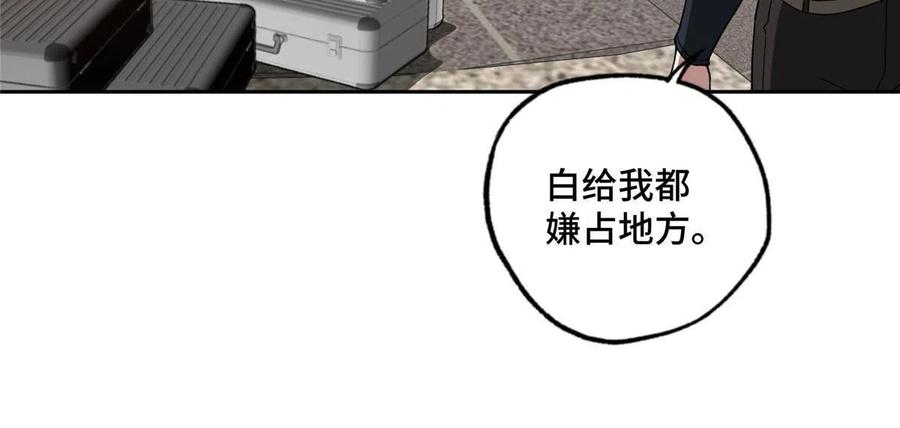 《超神机械师》185 黑幽灵的机械宝箱 第27页