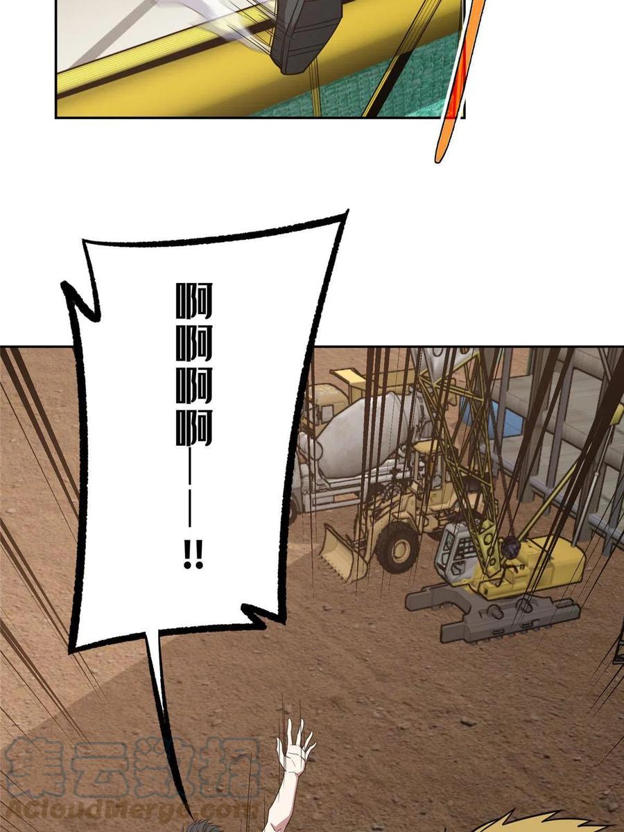《超神机械师》185 黑幽灵的机械宝箱 第10页