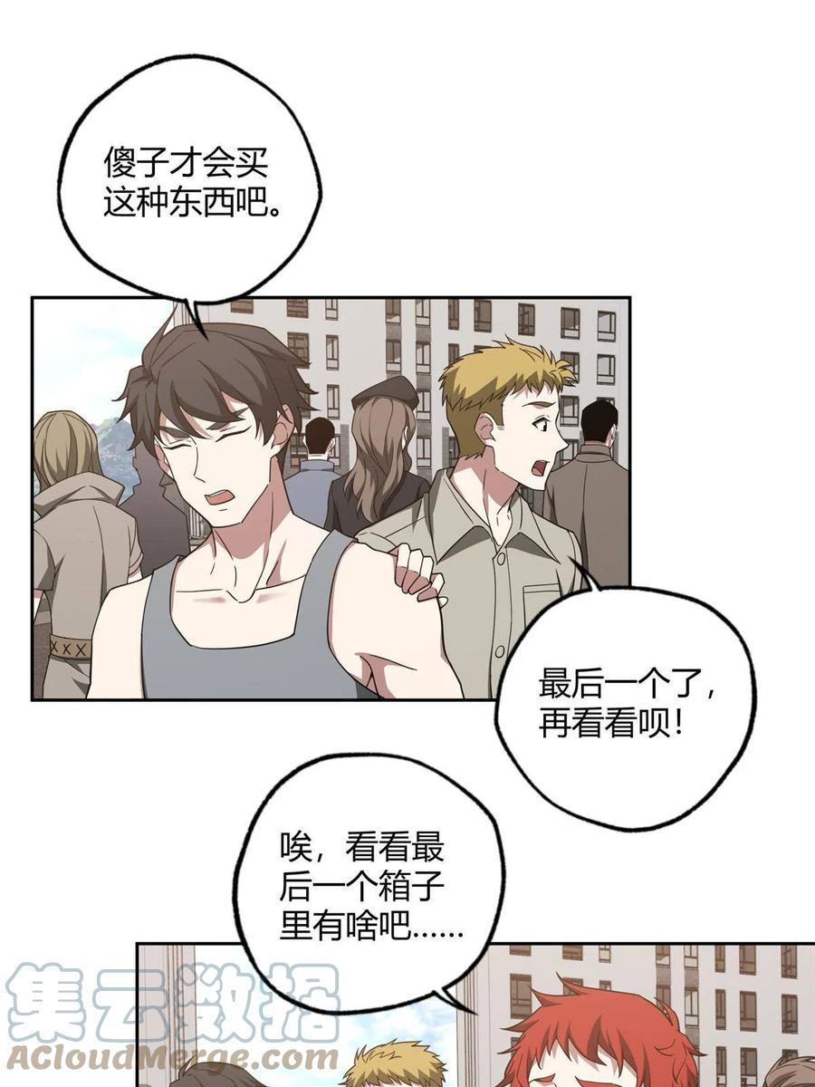 《超神机械师》185 黑幽灵的机械宝箱 第28页