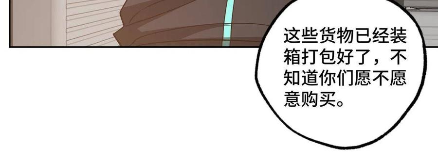 《超神机械师》185 黑幽灵的机械宝箱 第21页