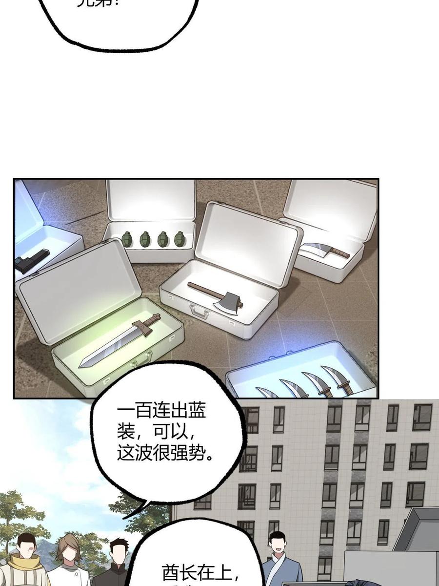 《超神机械师》186 运气好才是王道 第11页