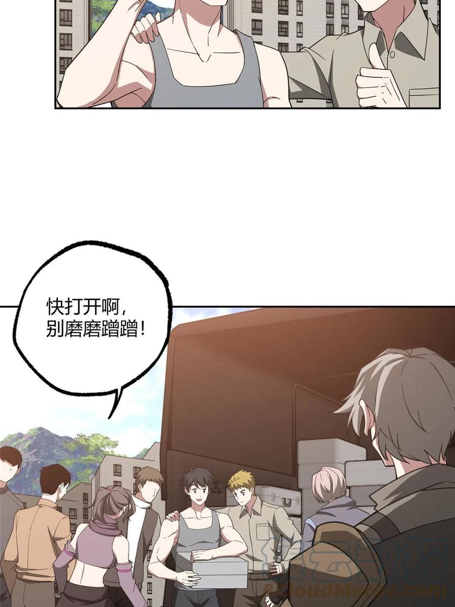 《超神机械师》186 运气好才是王道 第31页