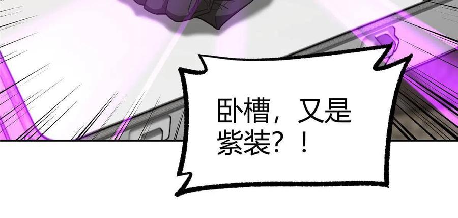 《超神机械师》186 运气好才是王道 第33页