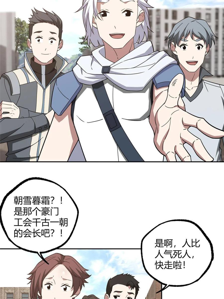 《超神机械师》186 运气好才是王道 第42页