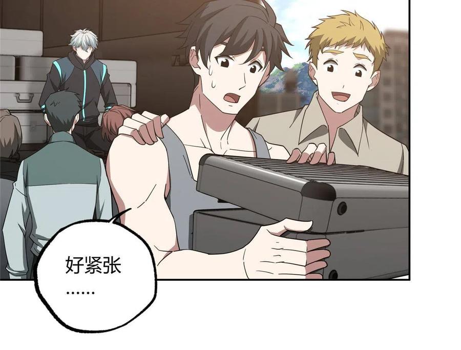 《超神机械师》186 运气好才是王道 第27页