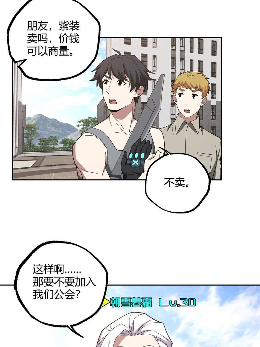《超神机械师》186 运气好才是王道 第41页