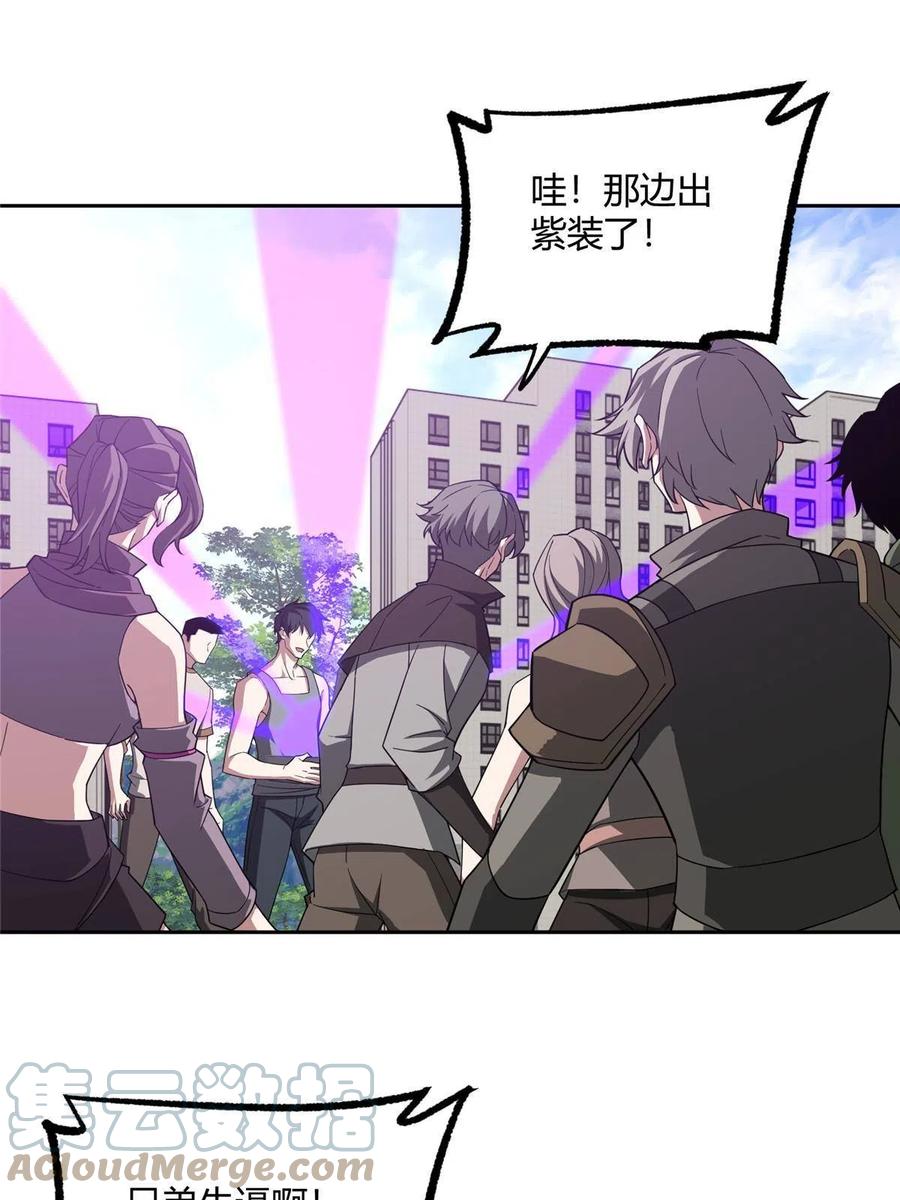 《超神机械师》186 运气好才是王道 第28页