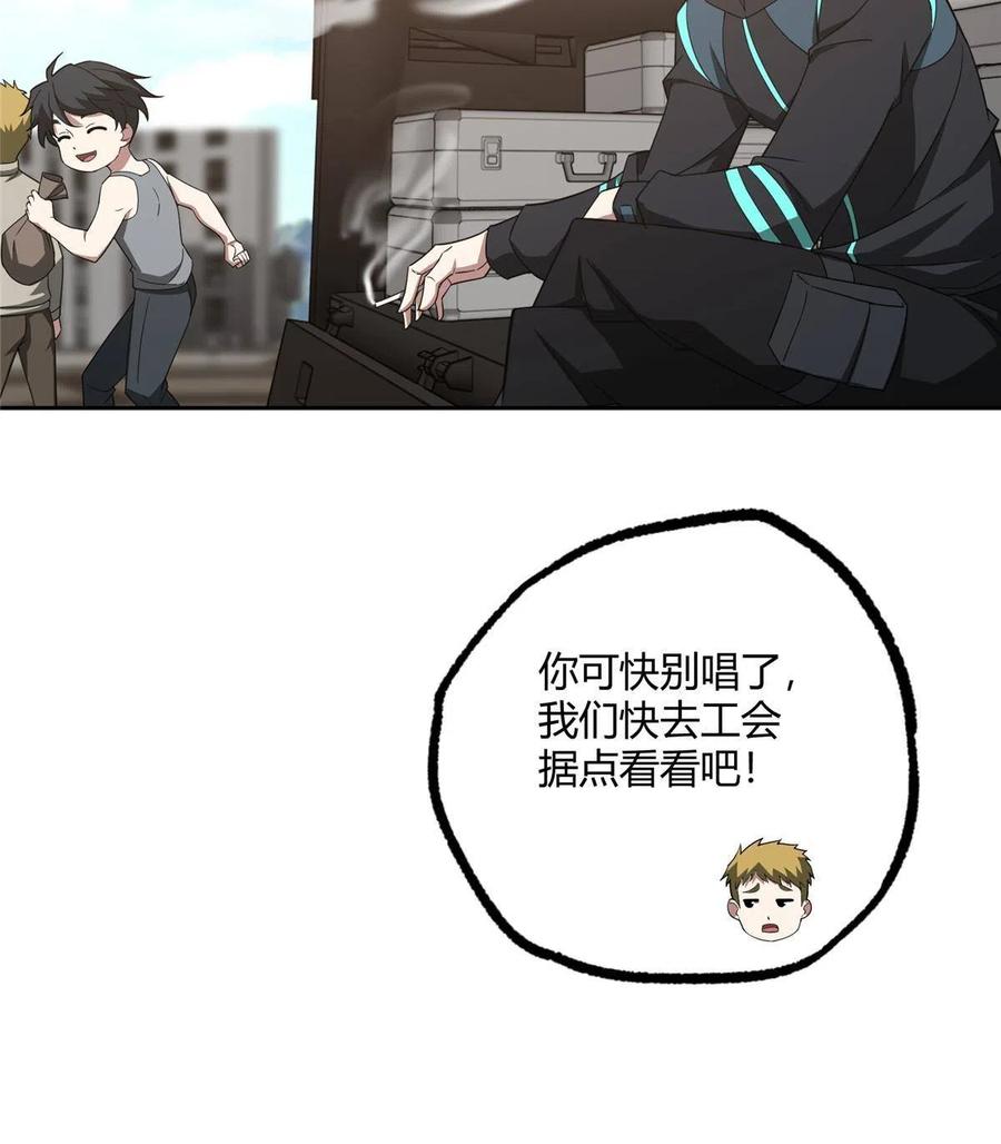 《超神机械师》186 运气好才是王道 第48页