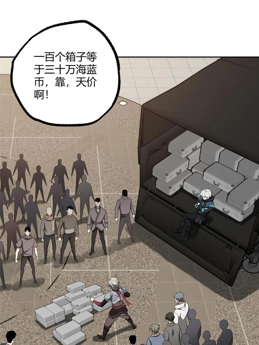 《超神机械师》186 运气好才是王道 第9页