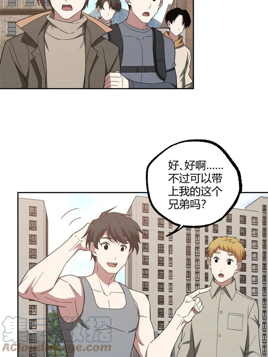 《超神机械师》186 运气好才是王道 第43页