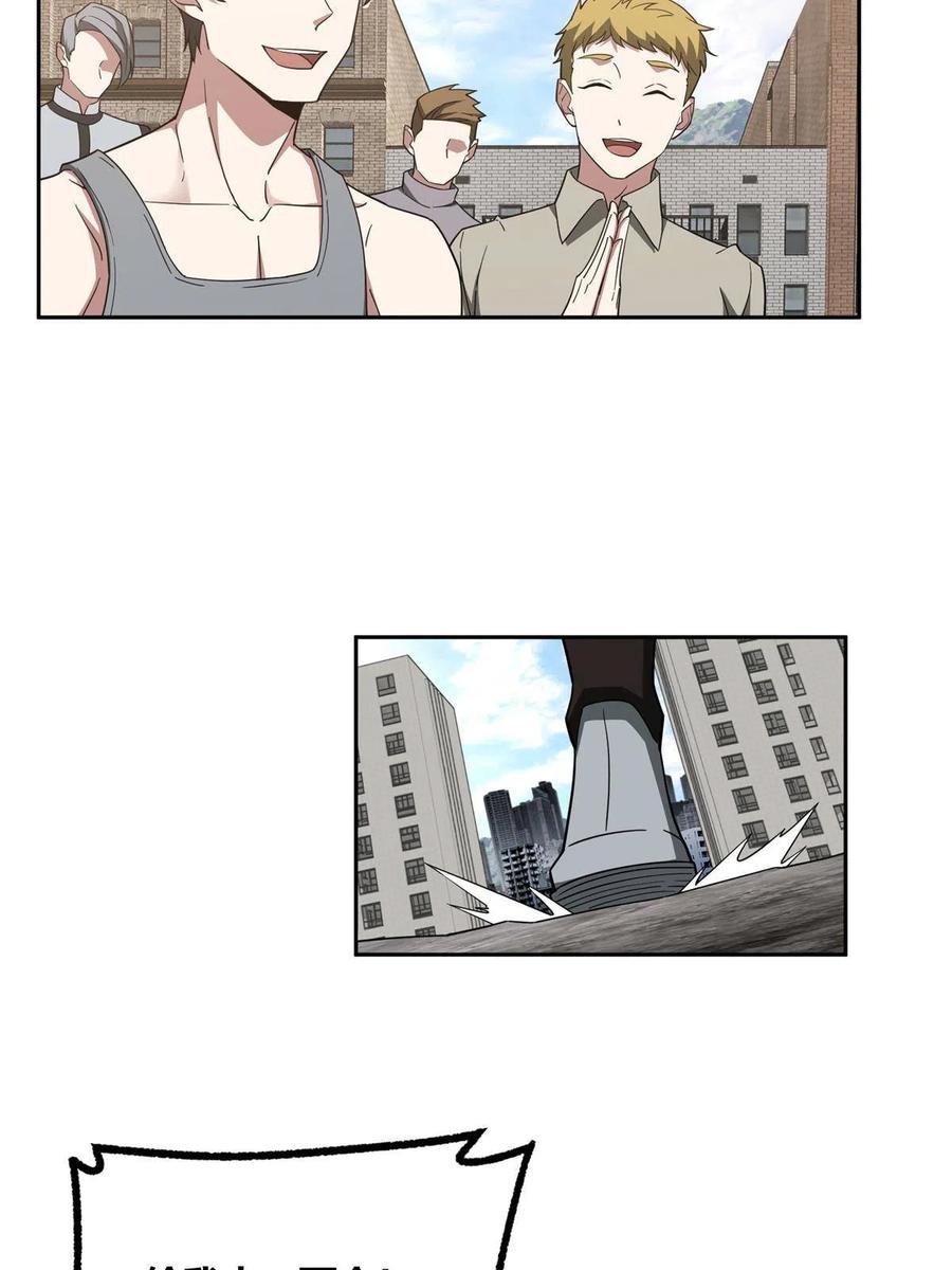 《超神机械师》186 运气好才是王道 第6页