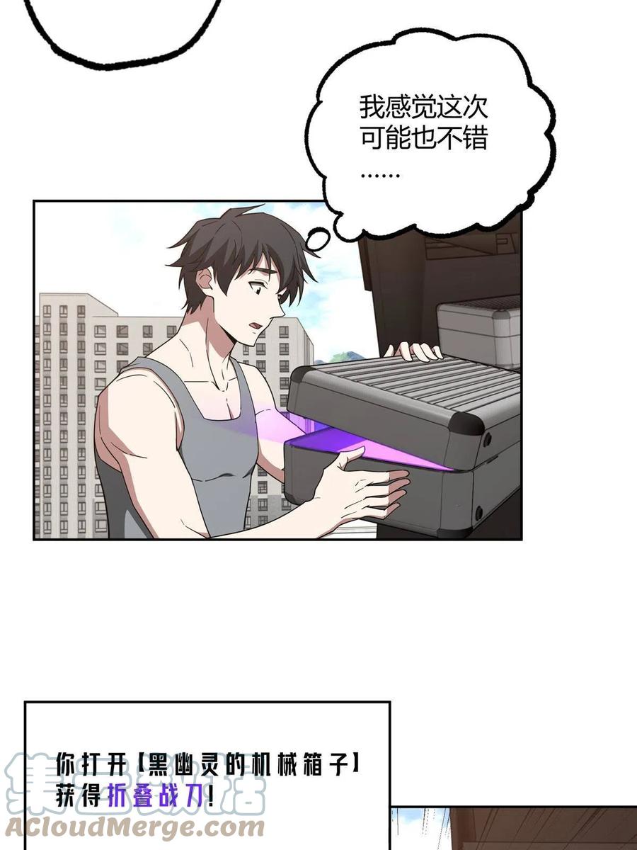 《超神机械师》186 运气好才是王道 第37页