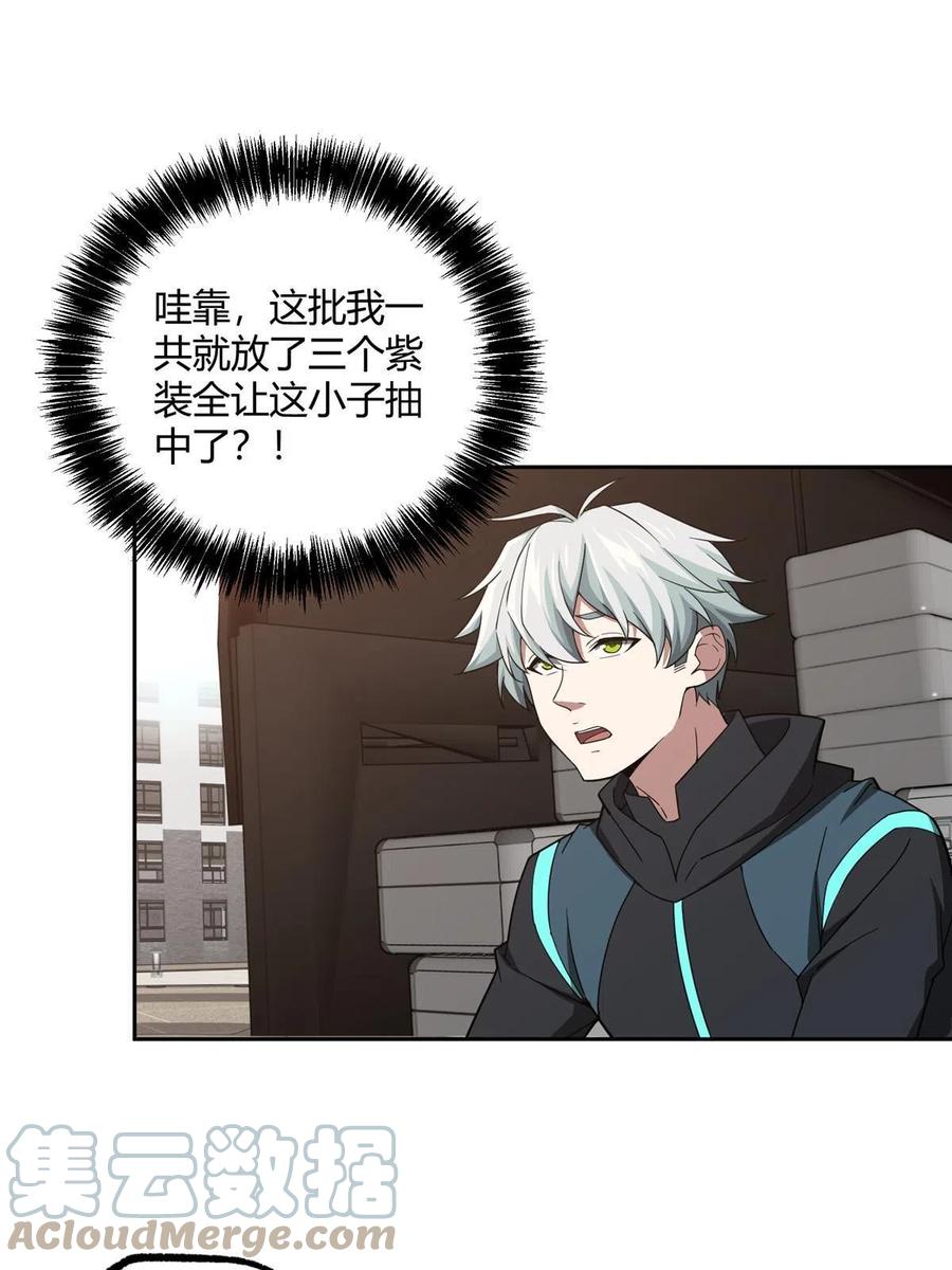 《超神机械师》186 运气好才是王道 第40页