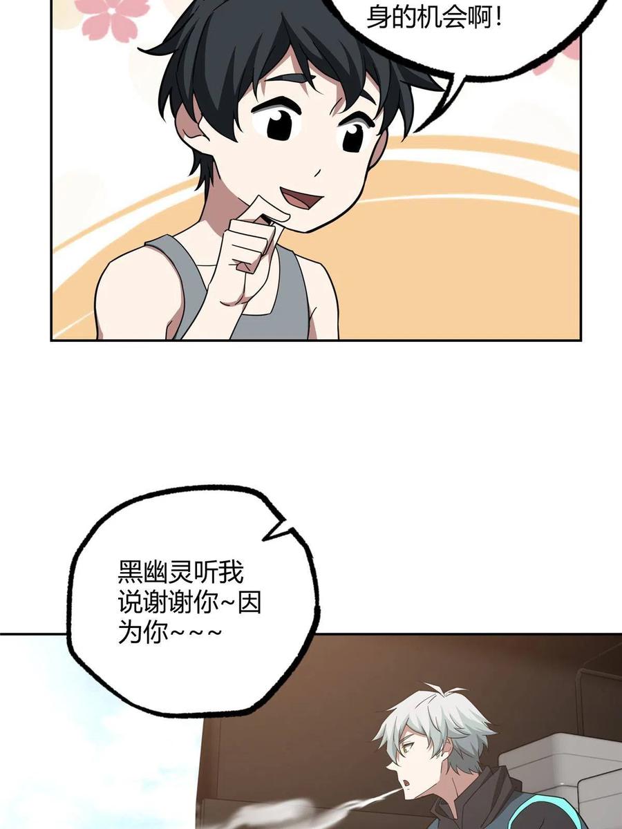 《超神机械师》186 运气好才是王道 第47页
