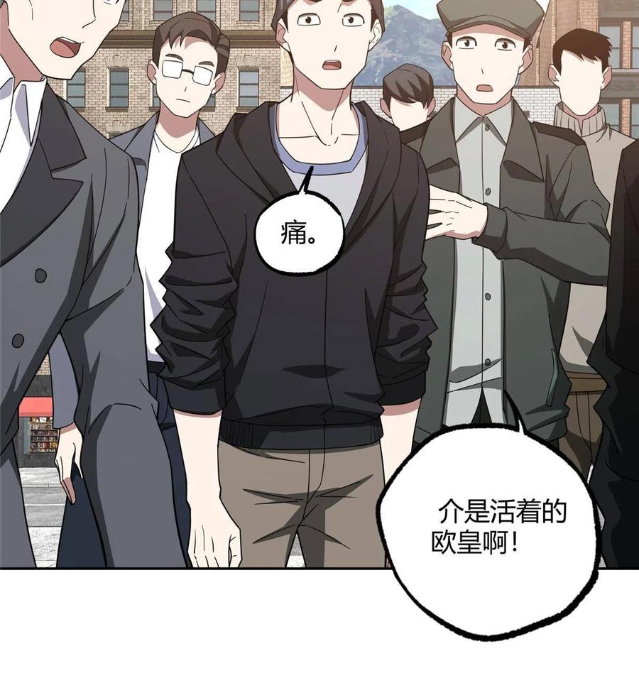 《超神机械师》186 运气好才是王道 第39页
